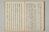三寳繪詞 019/082