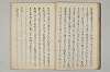 三寳繪詞 020/082
