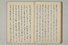 三寳繪詞 021/082