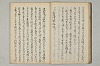 三寳繪詞 022/082