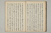 三寳繪詞 023/082
