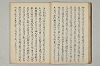 三寳繪詞 024/082