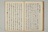 三寳繪詞 025/082