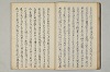 三寳繪詞 026/082