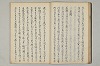 三寳繪詞 027/082