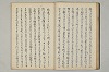 三寳繪詞 028/082