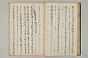 三寳繪詞 029/082