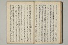三寳繪詞 030/082
