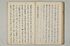三寳繪詞 031/082