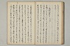三寳繪詞 032/082