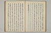 三寳繪詞 033/082