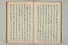 三寳繪詞 034/082