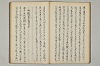 三寳繪詞 035/082