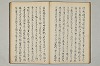 三寳繪詞 036/082