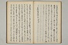 三寳繪詞 037/082
