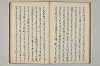 三寳繪詞 038/082