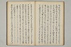 三寳繪詞 039/082