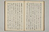 三寳繪詞 040/082