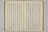 三寳繪詞 041/082
