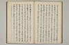 三寳繪詞 042/082
