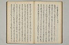 三寳繪詞 043/082