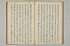 三寳繪詞 044/082