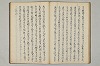 三寳繪詞 045/082