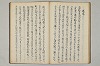 三寳繪詞 046/082