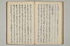 三寳繪詞 047/082