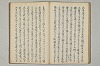三寳繪詞 048/082