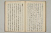三寳繪詞 049/082