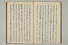 三寳繪詞 050/082