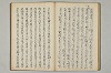 三寳繪詞 051/082