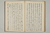 三寳繪詞 052/082