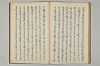 三寳繪詞 053/082