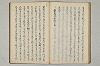 三寳繪詞 054/082