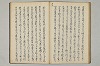 三寳繪詞 055/082