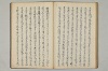 三寳繪詞 056/082