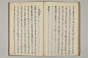 三寳繪詞 057/082