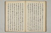 三寳繪詞 058/082