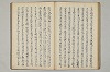 三寳繪詞 059/082