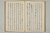 三寳繪詞 060/082