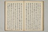 三寳繪詞 061/082
