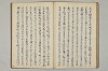 三寳繪詞 062/082