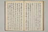 三寳繪詞 063/082