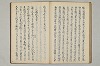 三寳繪詞 064/082