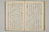 三寳繪詞 065/082