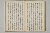 三寳繪詞 066/082