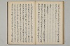 三寳繪詞 067/082