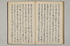 三寳繪詞 068/082